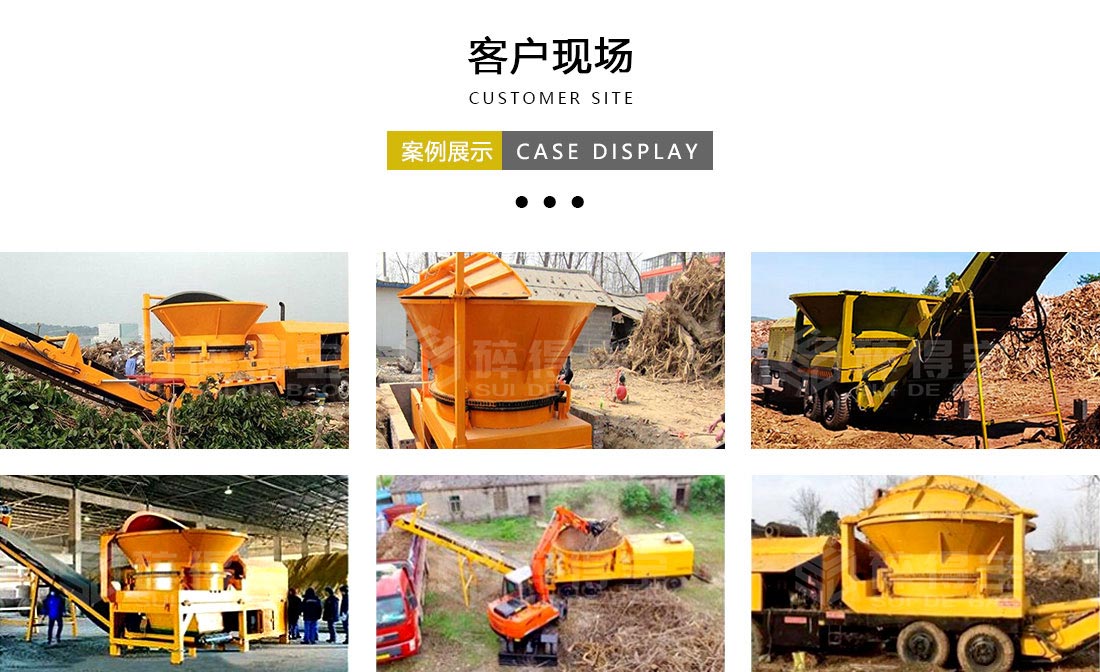 移動(dòng)式圓盤(pán)破碎機(jī)現(xiàn)場(chǎng)案例